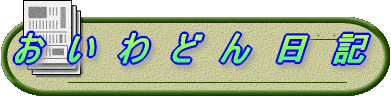 �����̓��L