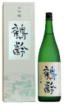 鶴齢 大吟醸