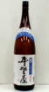 鶴齢 しぼりたて生原酒 平野屋