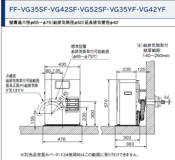 コロナＦＦ式温風暖房機FF-VG42SF