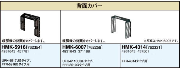 GINGER掲載商品】 長府 サンポット UFH-5922UG ガスFFふく射暖房機 床