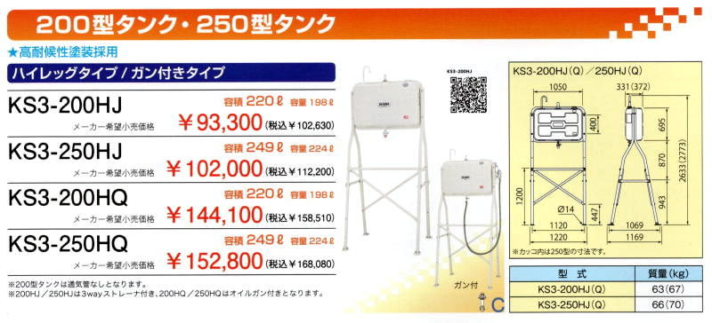 40626円 【SALE／80%OFF】 サンダイヤKA2-200S デザインタンクスリム型 容量180L メーカー直送 ka2-200s