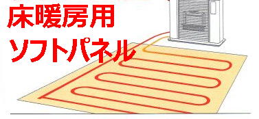 コロナ、CHOFU「SUNPOT」ブランド床暖ストーブＳＡＬＥ中です。床暖 